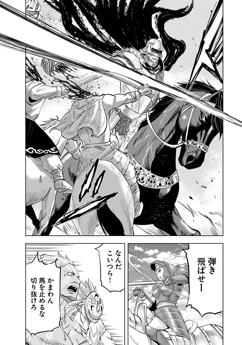 Oukoku e Tsuzuku Michi - Dorei Kenshi no Nariagari Eiyuutan Chap 85 - Next Chap 86