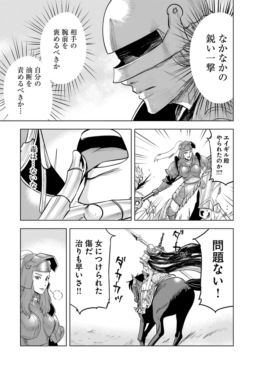 Oukoku e Tsuzuku Michi - Dorei Kenshi no Nariagari Eiyuutan Chap 85 - Next Chap 86