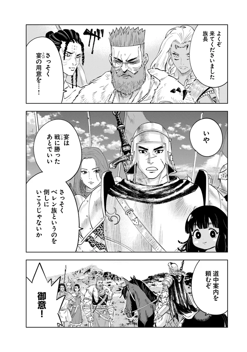 Oukoku e Tsuzuku Michi - Dorei Kenshi no Nariagari Eiyuutan Chap 85 - Next Chap 86