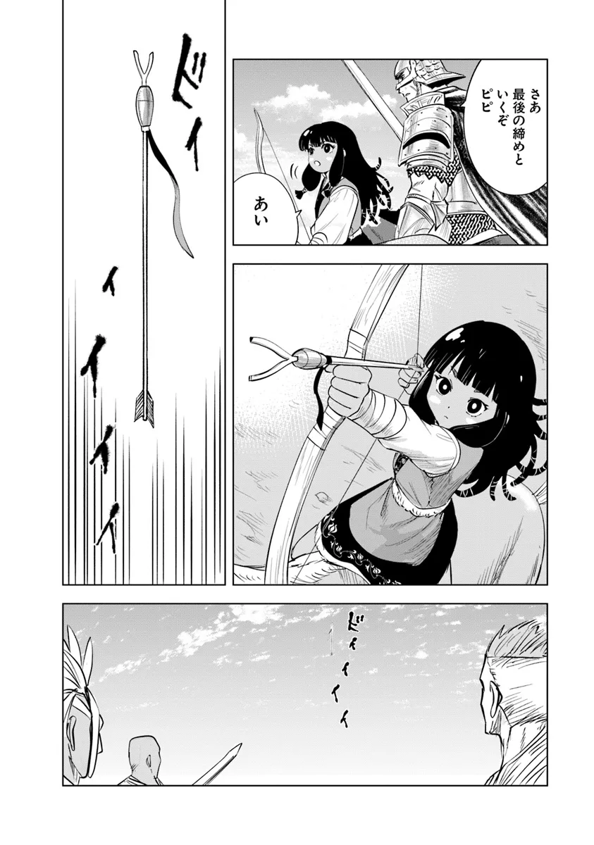 Oukoku e Tsuzuku Michi - Dorei Kenshi no Nariagari Eiyuutan Chap 85 - Next Chap 86