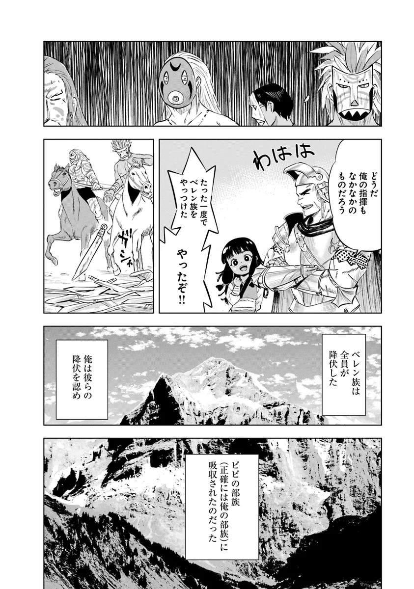 Oukoku e Tsuzuku Michi - Dorei Kenshi no Nariagari Eiyuutan Chap 85 - Next Chap 86