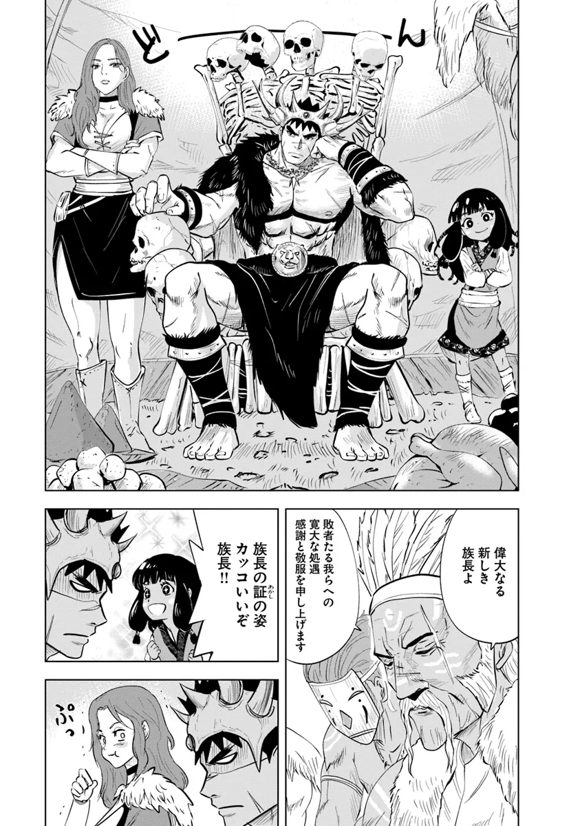 Oukoku e Tsuzuku Michi - Dorei Kenshi no Nariagari Eiyuutan Chap 85 - Next Chap 86