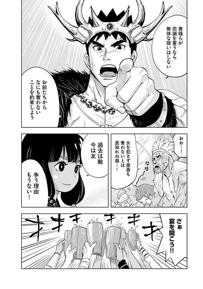 Oukoku e Tsuzuku Michi - Dorei Kenshi no Nariagari Eiyuutan Chap 85 - Next Chap 86