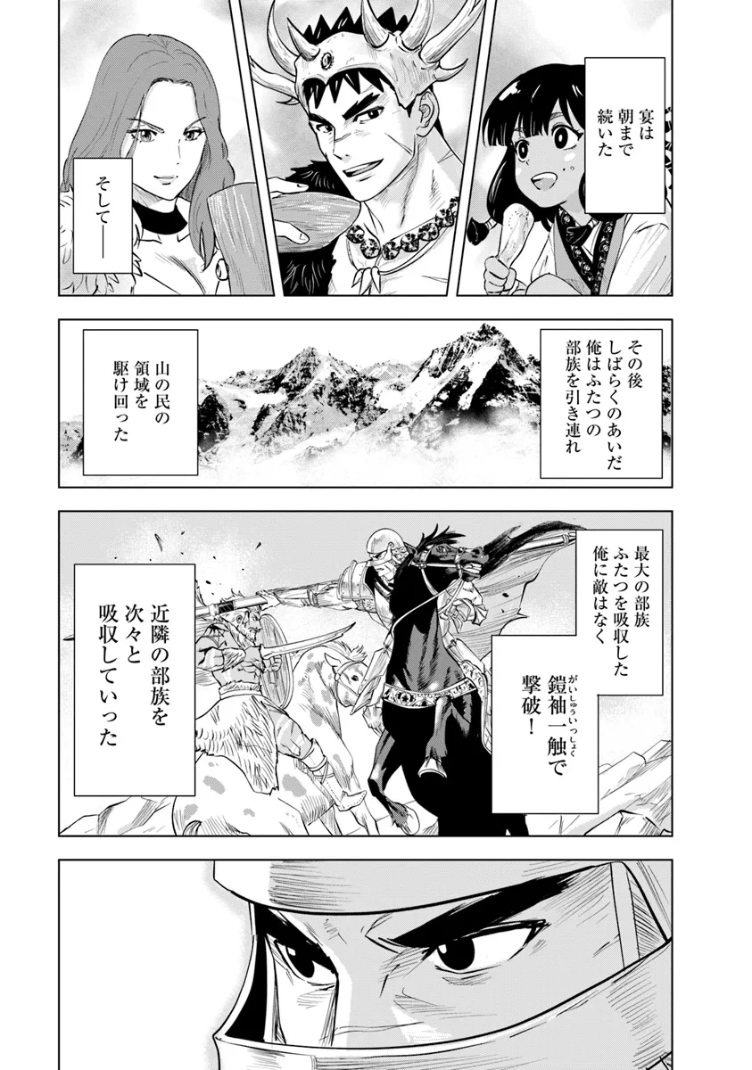 Oukoku e Tsuzuku Michi - Dorei Kenshi no Nariagari Eiyuutan Chap 85 - Next Chap 86