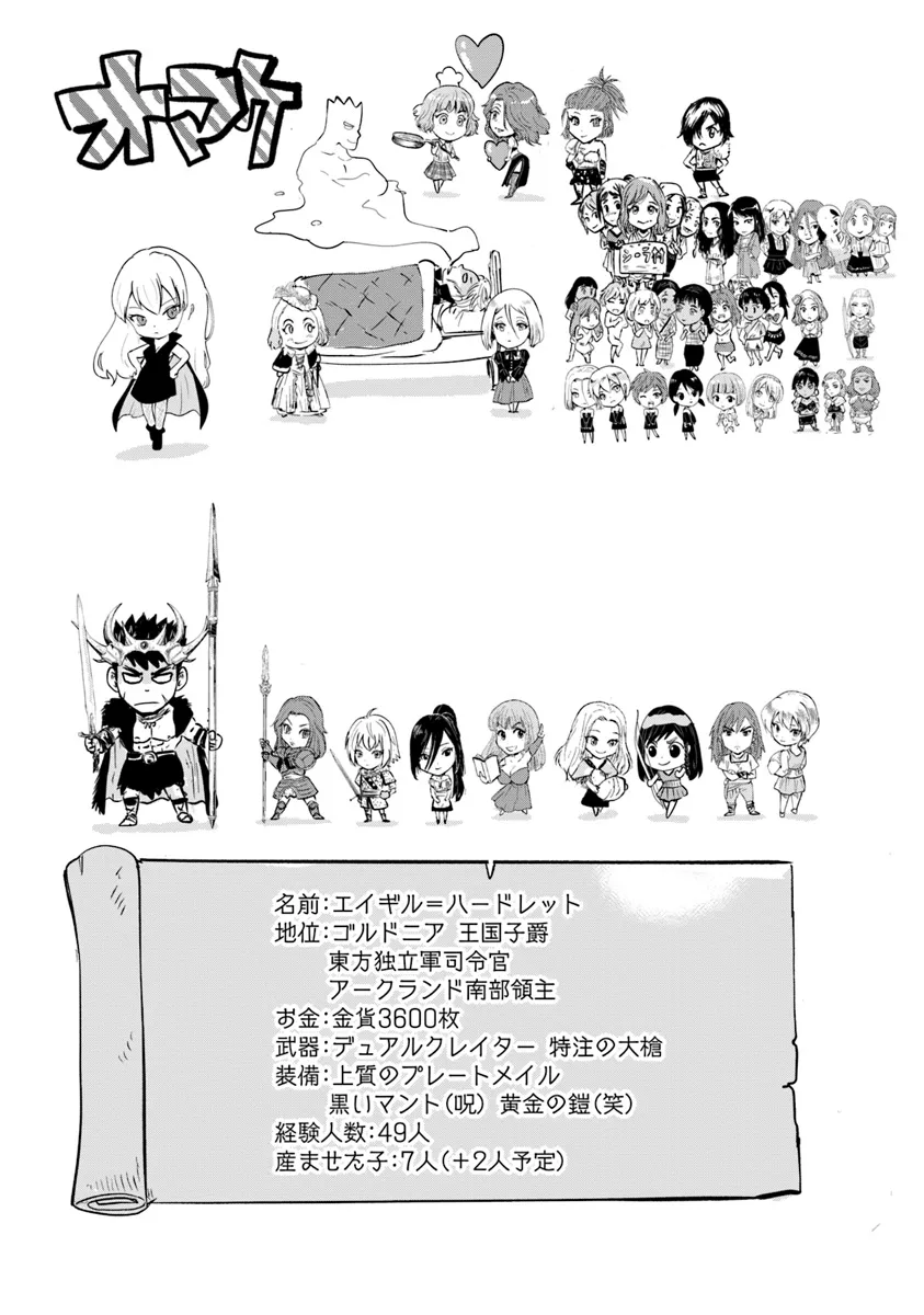 Oukoku e Tsuzuku Michi - Dorei Kenshi no Nariagari Eiyuutan Chap 85 - Next Chap 86