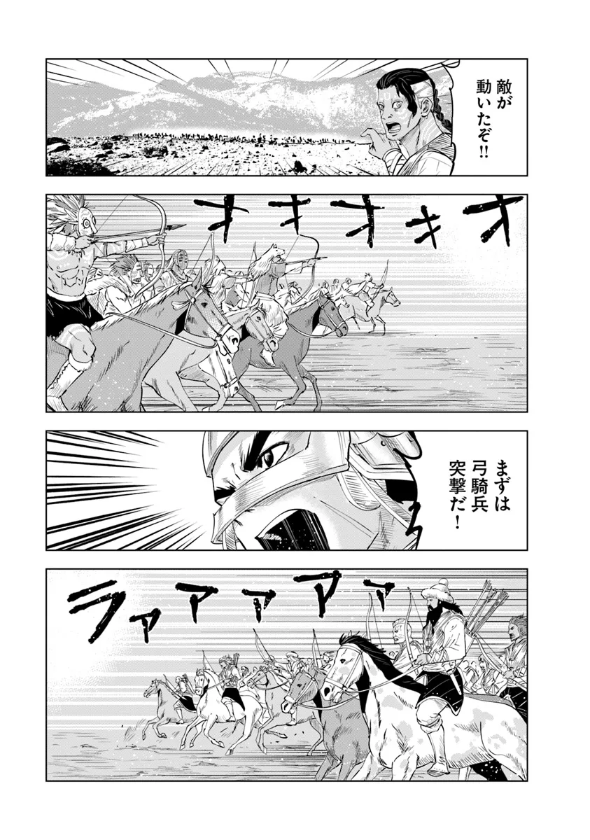 Oukoku e Tsuzuku Michi - Dorei Kenshi no Nariagari Eiyuutan Chap 85 - Next Chap 86