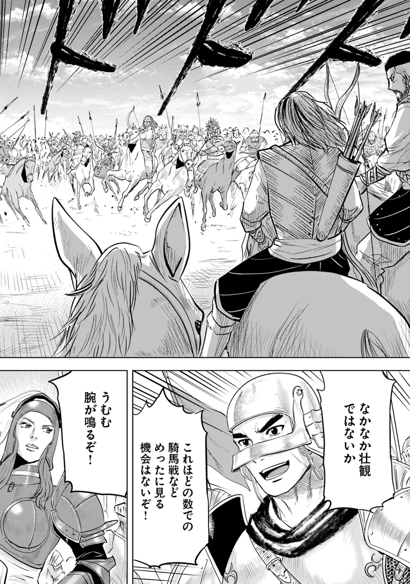 Oukoku e Tsuzuku Michi - Dorei Kenshi no Nariagari Eiyuutan Chap 85 - Next Chap 86