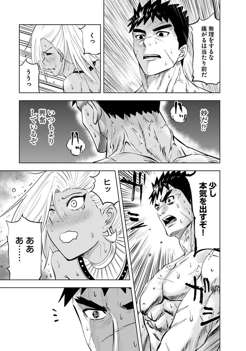 Oukoku e Tsuzuku Michi - Dorei Kenshi no Nariagari Eiyuutan Chap 86 - Next Chap 87