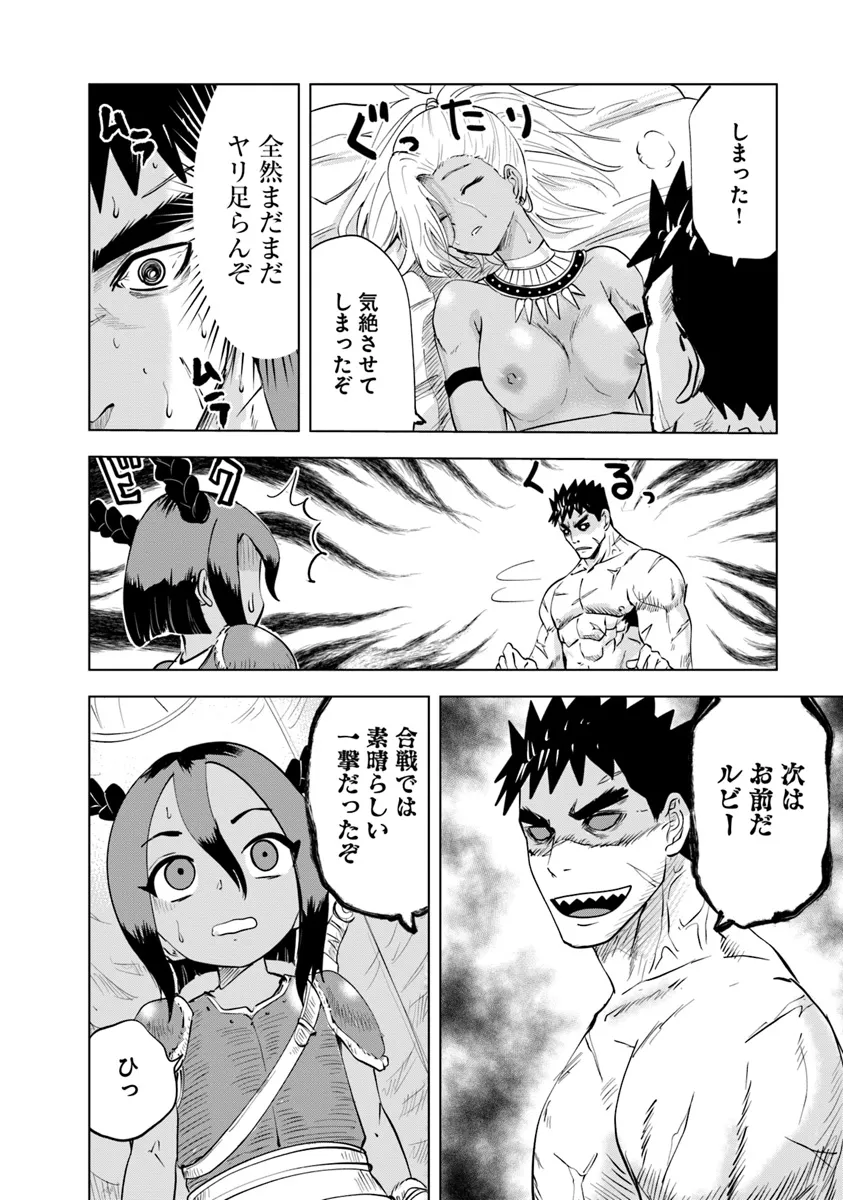 Oukoku e Tsuzuku Michi - Dorei Kenshi no Nariagari Eiyuutan Chap 86 - Next Chap 87