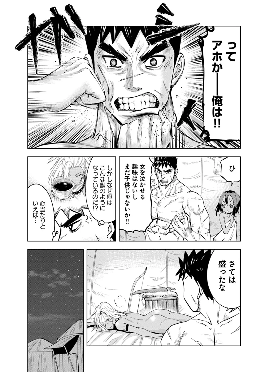 Oukoku e Tsuzuku Michi - Dorei Kenshi no Nariagari Eiyuutan Chap 86 - Next Chap 87