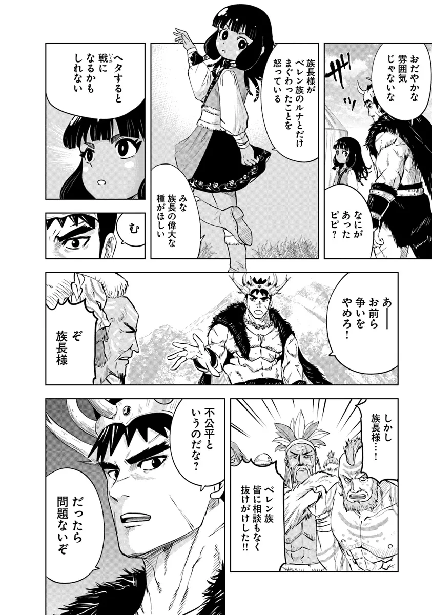 Oukoku e Tsuzuku Michi - Dorei Kenshi no Nariagari Eiyuutan Chap 86 - Next Chap 87