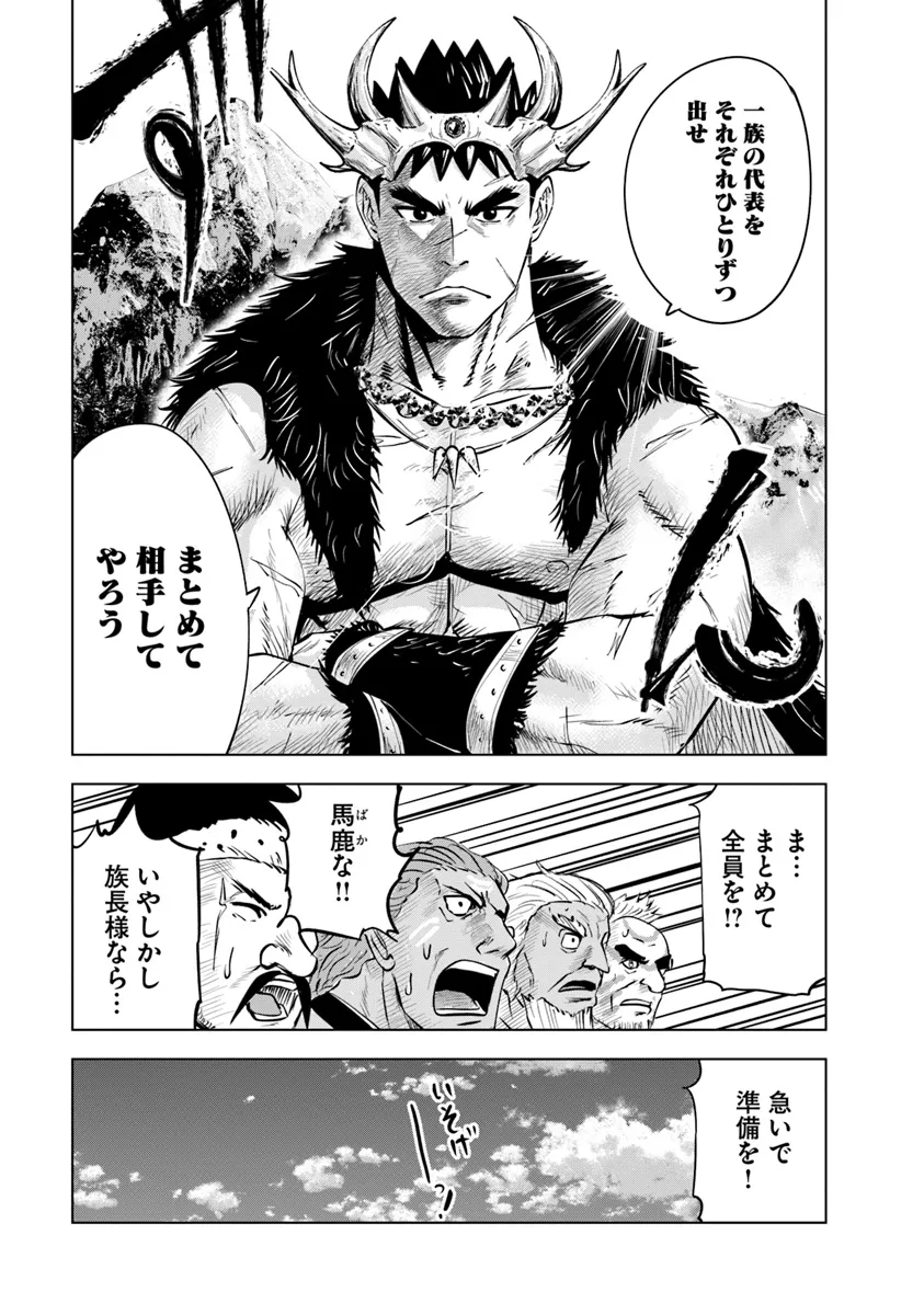 Oukoku e Tsuzuku Michi - Dorei Kenshi no Nariagari Eiyuutan Chap 86 - Next Chap 87
