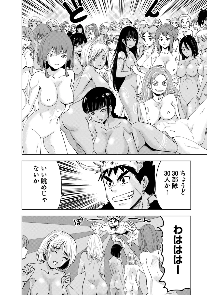 Oukoku e Tsuzuku Michi - Dorei Kenshi no Nariagari Eiyuutan Chap 86 - Next Chap 87