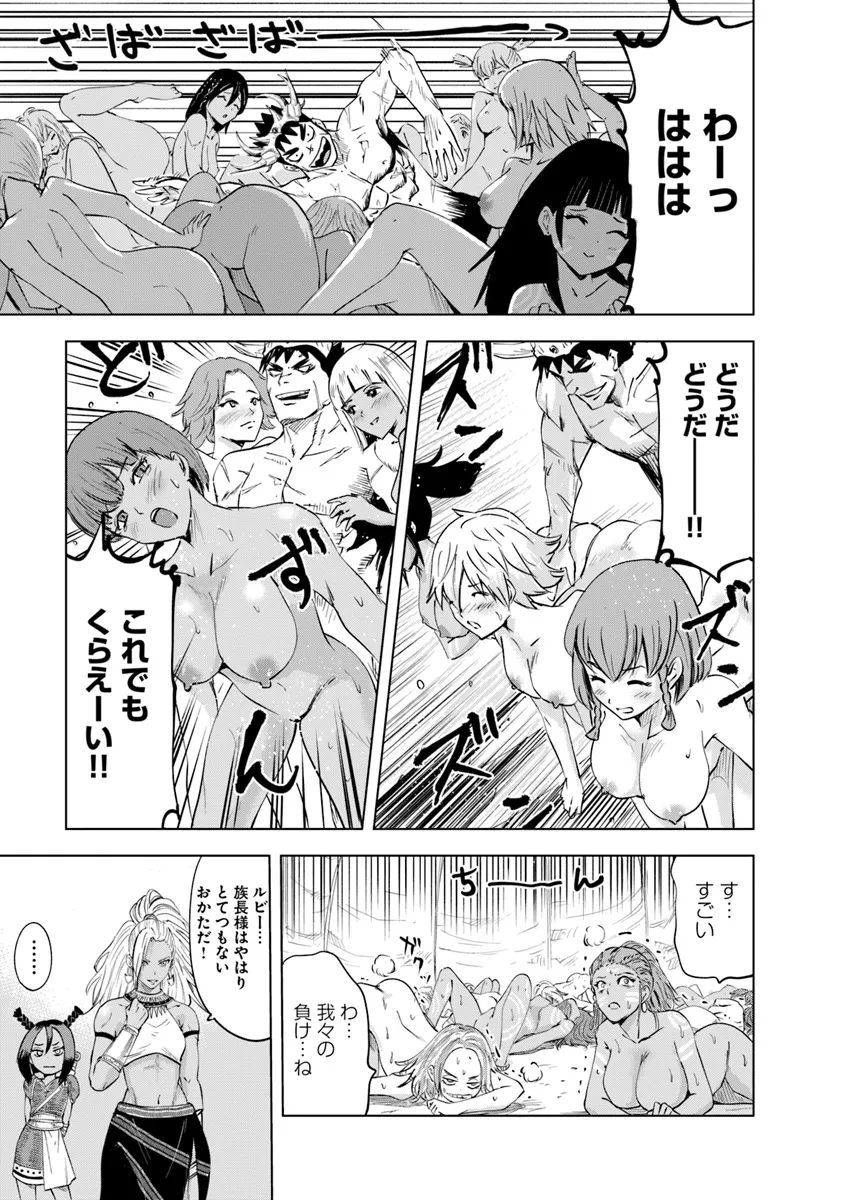 Oukoku e Tsuzuku Michi - Dorei Kenshi no Nariagari Eiyuutan Chap 86 - Next Chap 87