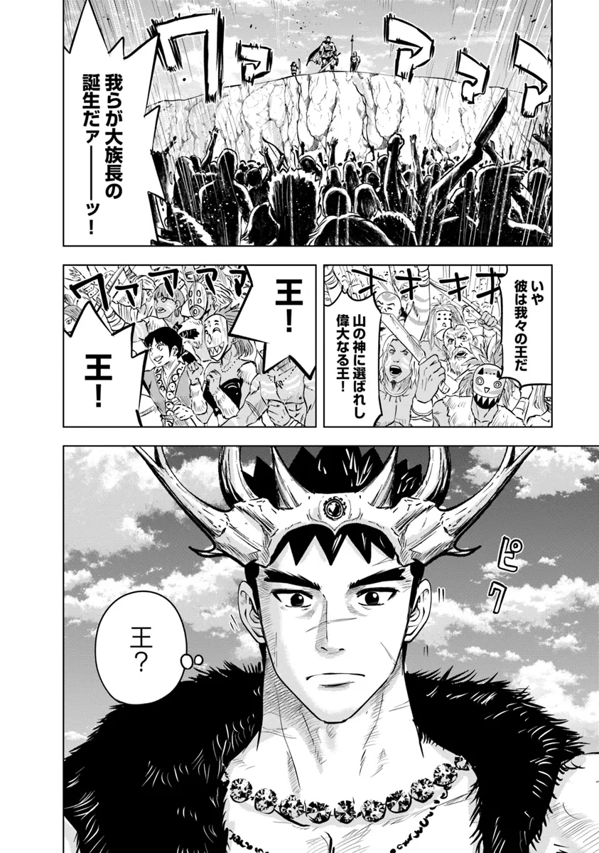 Oukoku e Tsuzuku Michi - Dorei Kenshi no Nariagari Eiyuutan Chap 86 - Next Chap 87