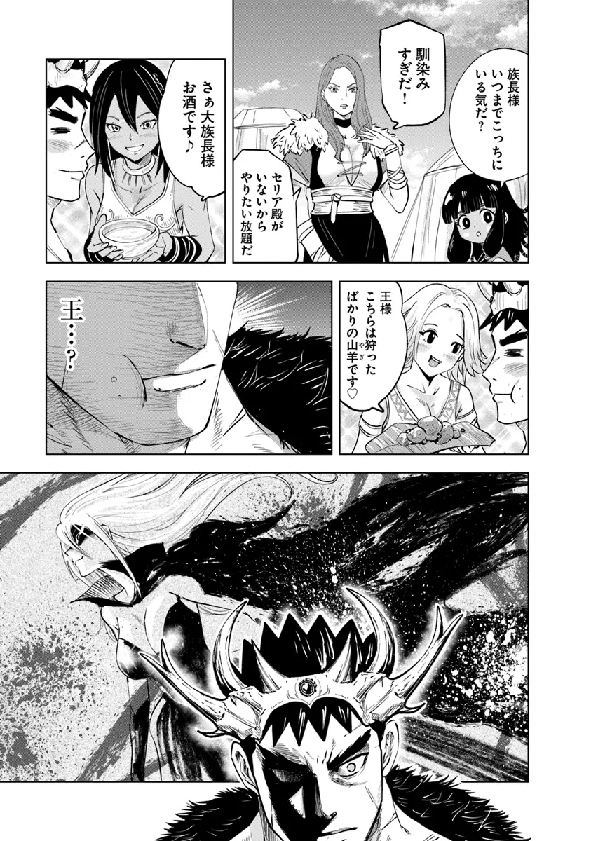 Oukoku e Tsuzuku Michi - Dorei Kenshi no Nariagari Eiyuutan Chap 86 - Next Chap 87