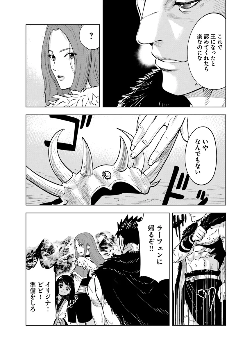 Oukoku e Tsuzuku Michi - Dorei Kenshi no Nariagari Eiyuutan Chap 86 - Next Chap 87