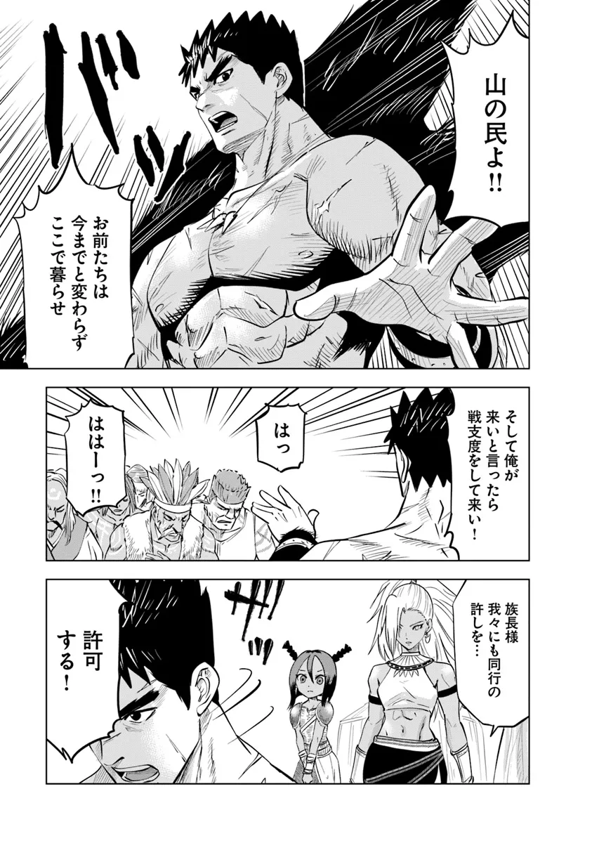 Oukoku e Tsuzuku Michi - Dorei Kenshi no Nariagari Eiyuutan Chap 86 - Next Chap 87