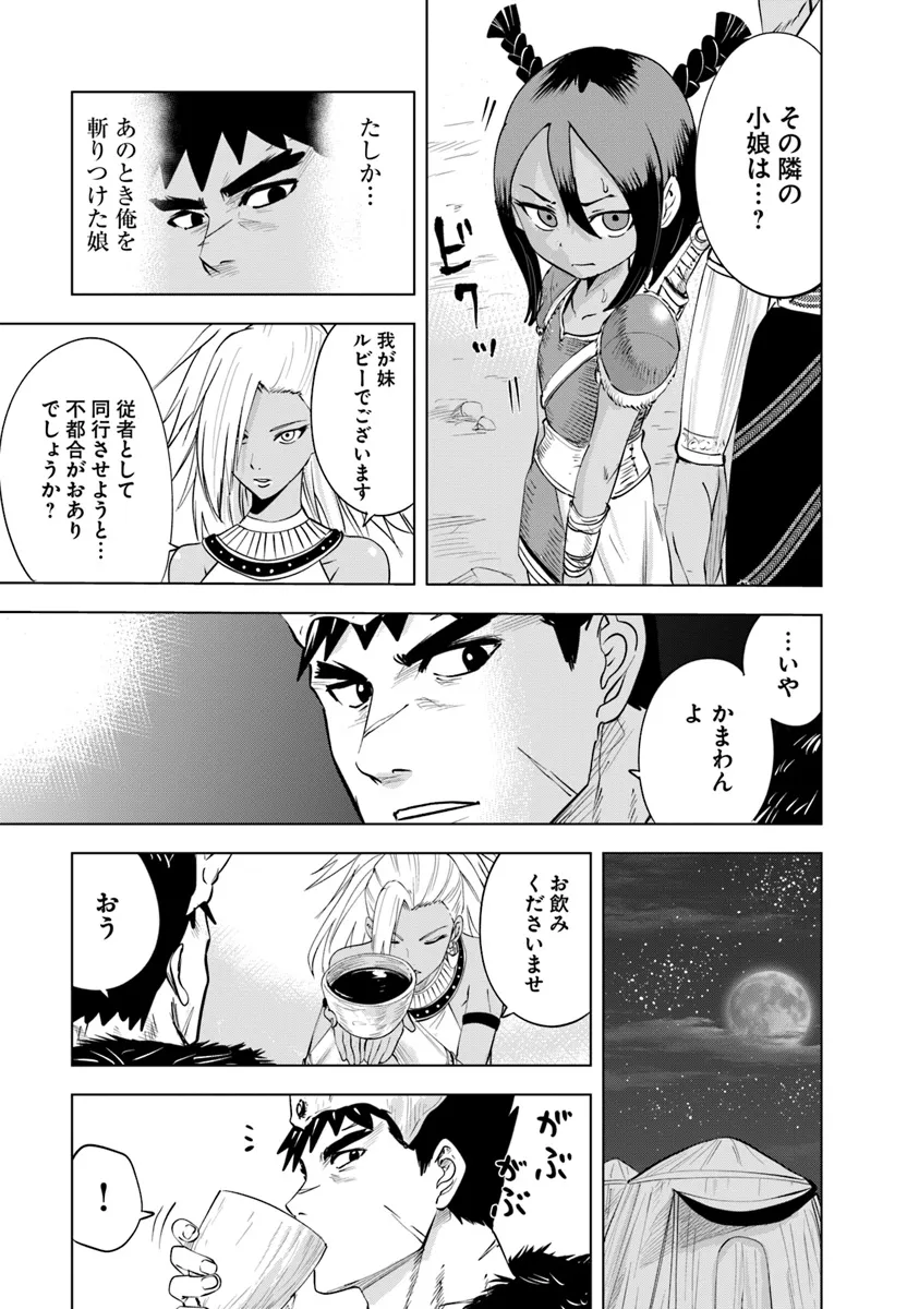 Oukoku e Tsuzuku Michi - Dorei Kenshi no Nariagari Eiyuutan Chap 86 - Next Chap 87