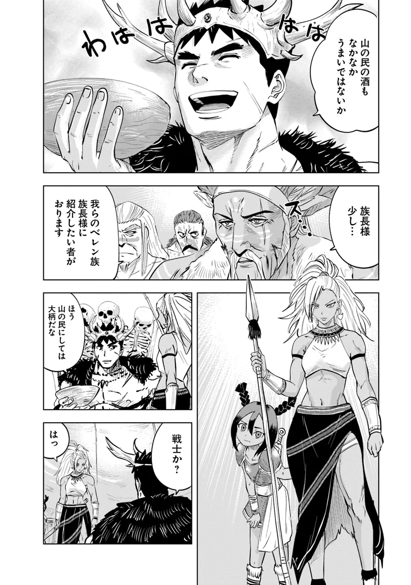 Oukoku e Tsuzuku Michi - Dorei Kenshi no Nariagari Eiyuutan Chap 86 - Next Chap 87