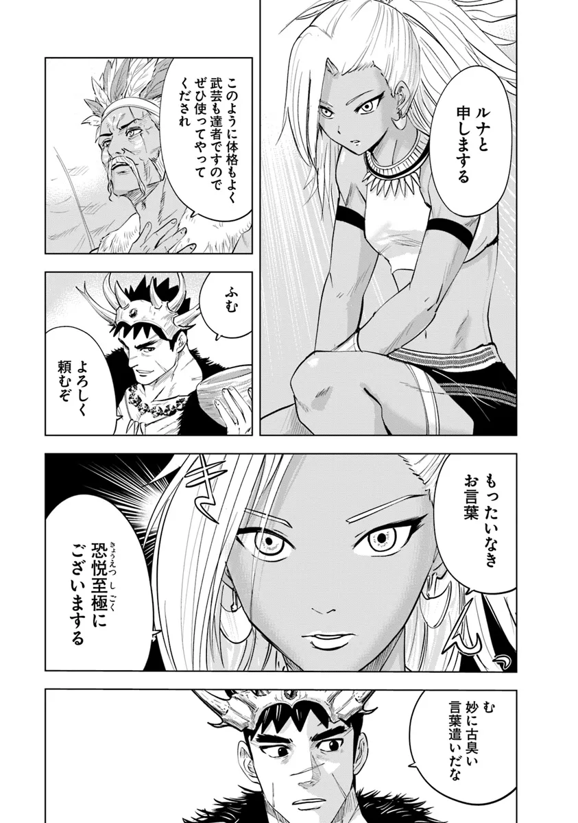 Oukoku e Tsuzuku Michi - Dorei Kenshi no Nariagari Eiyuutan Chap 86 - Next Chap 87