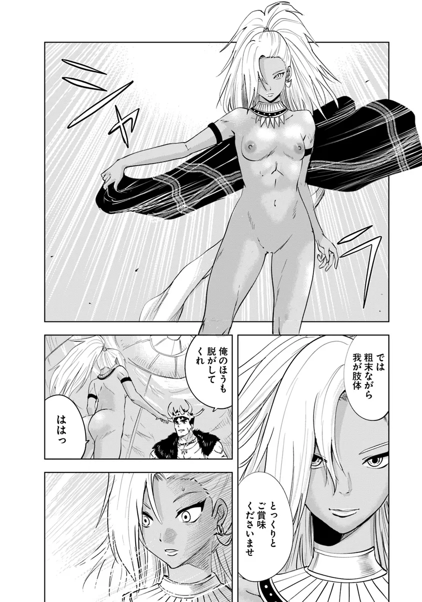 Oukoku e Tsuzuku Michi - Dorei Kenshi no Nariagari Eiyuutan Chap 86 - Next Chap 87