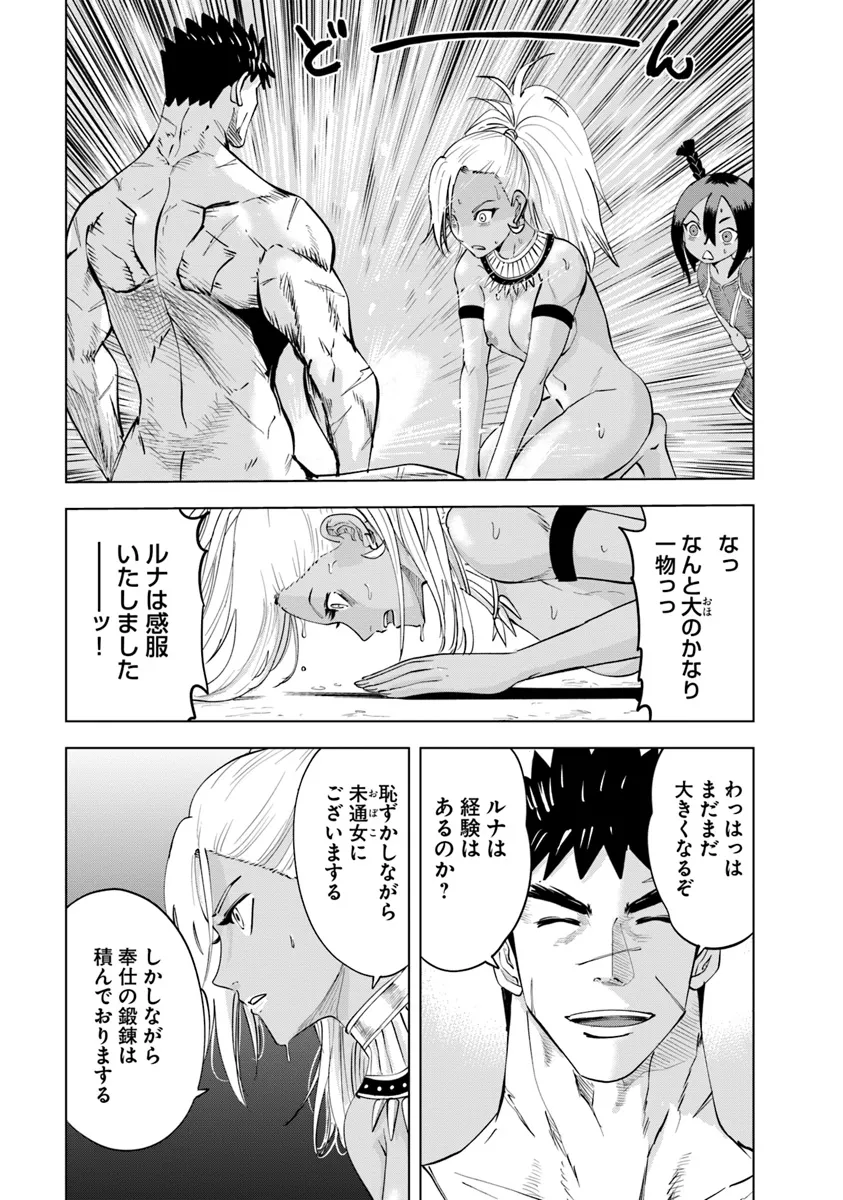 Oukoku e Tsuzuku Michi - Dorei Kenshi no Nariagari Eiyuutan Chap 86 - Next Chap 87