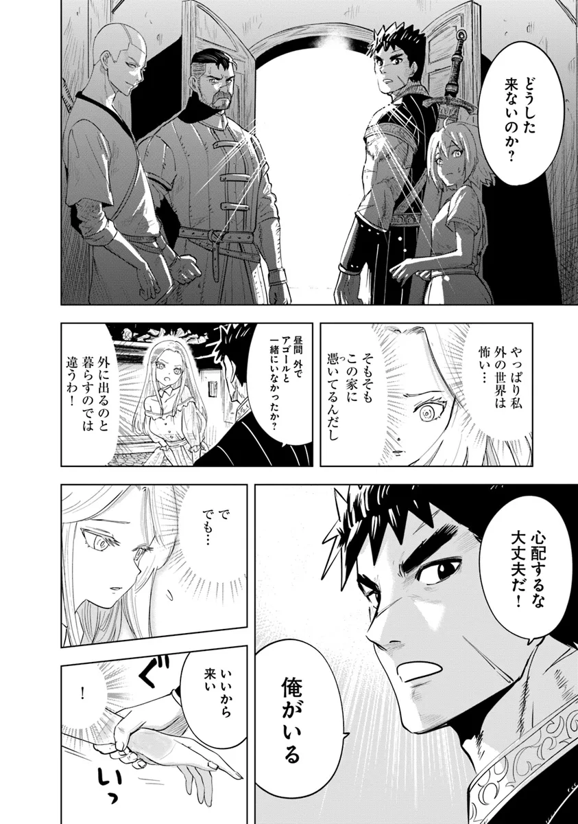 Oukoku e Tsuzuku Michi - Dorei Kenshi no Nariagari Eiyuutan Chap 90 - Next Chap 91