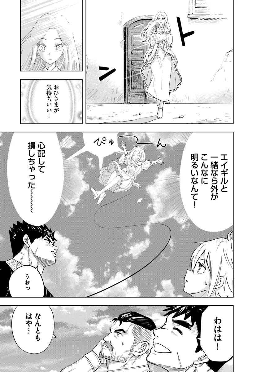 Oukoku e Tsuzuku Michi - Dorei Kenshi no Nariagari Eiyuutan Chap 90 - Next Chap 91
