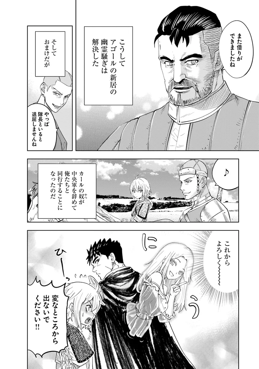 Oukoku e Tsuzuku Michi - Dorei Kenshi no Nariagari Eiyuutan Chap 90 - Next Chap 91