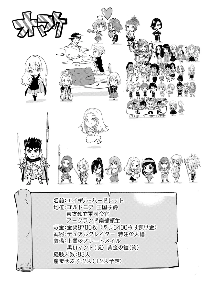 Oukoku e Tsuzuku Michi - Dorei Kenshi no Nariagari Eiyuutan Chap 90 - Next Chap 91