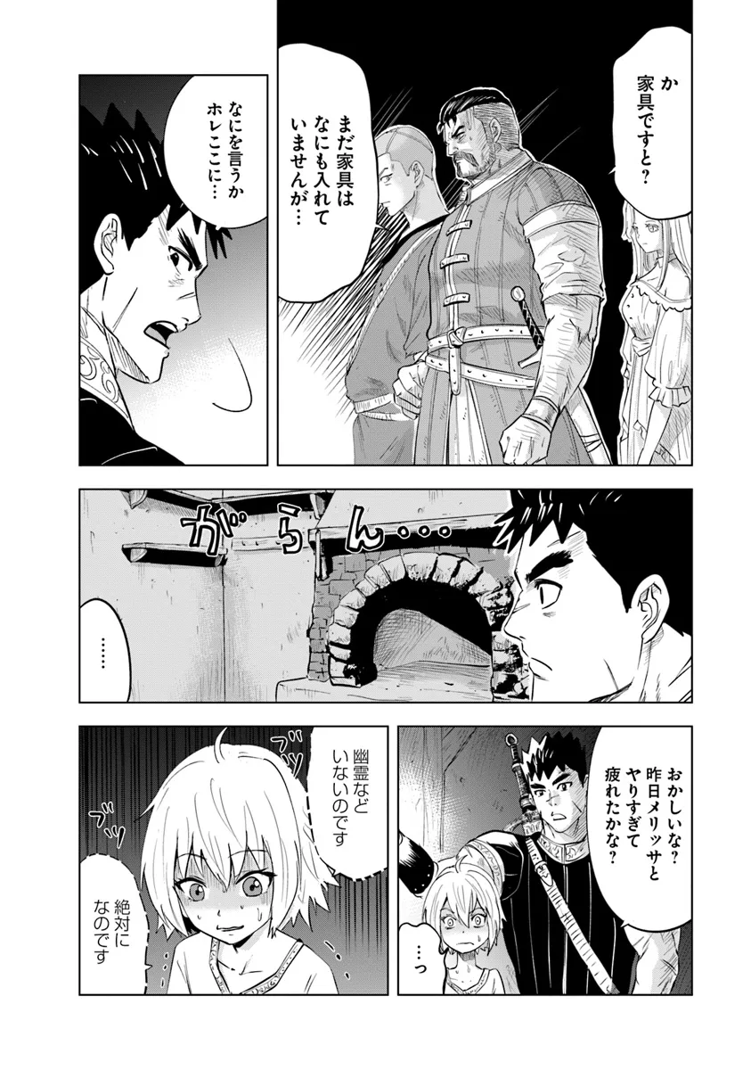 Oukoku e Tsuzuku Michi - Dorei Kenshi no Nariagari Eiyuutan Chap 90 - Next Chap 91