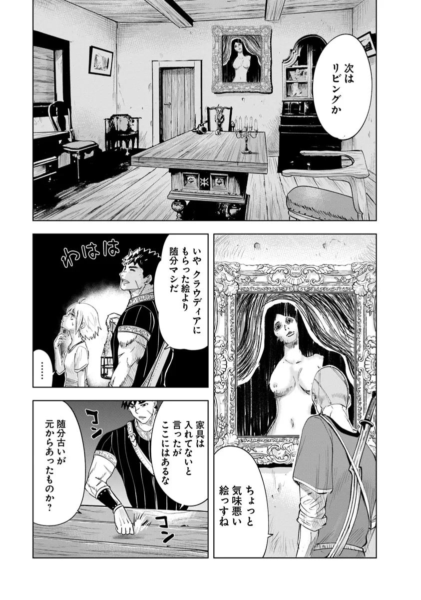Oukoku e Tsuzuku Michi - Dorei Kenshi no Nariagari Eiyuutan Chap 90 - Next Chap 91