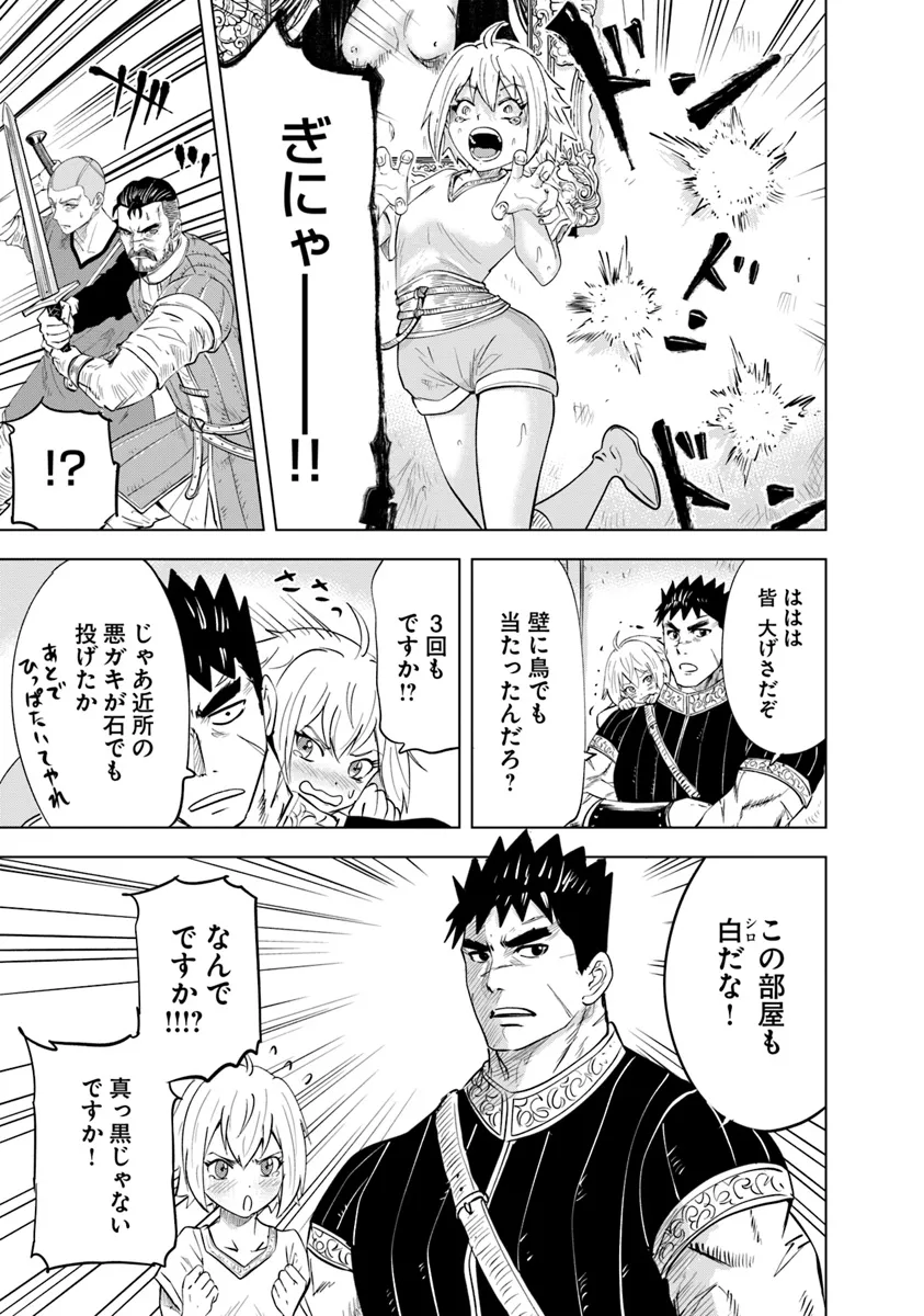 Oukoku e Tsuzuku Michi - Dorei Kenshi no Nariagari Eiyuutan Chap 90 - Next Chap 91