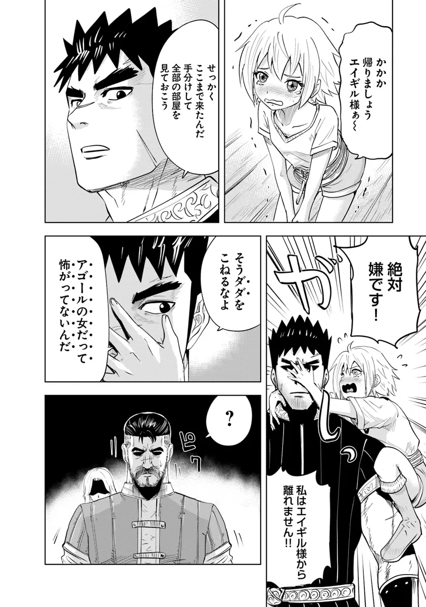 Oukoku e Tsuzuku Michi - Dorei Kenshi no Nariagari Eiyuutan Chap 90 - Next Chap 91