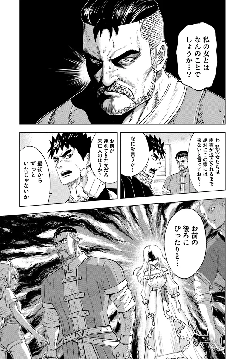 Oukoku e Tsuzuku Michi - Dorei Kenshi no Nariagari Eiyuutan Chap 90 - Next Chap 91