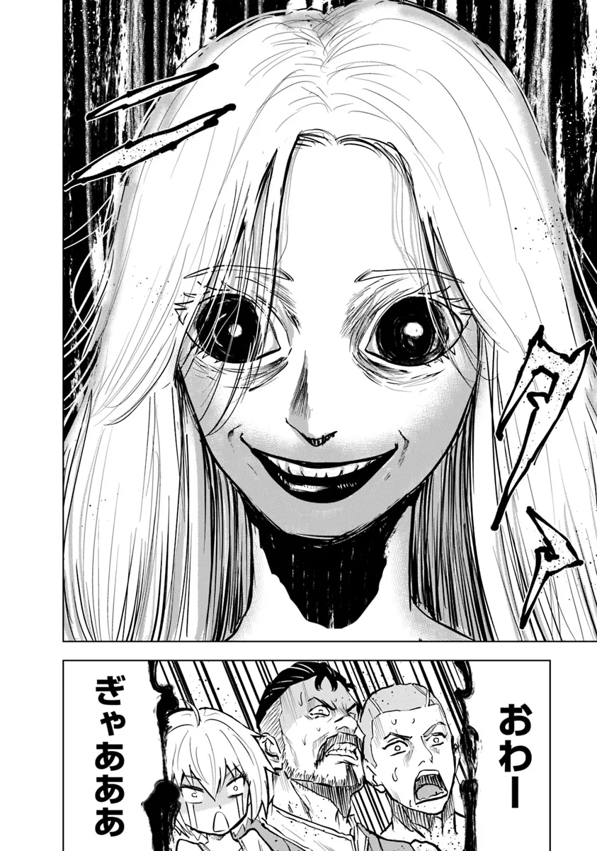 Oukoku e Tsuzuku Michi - Dorei Kenshi no Nariagari Eiyuutan Chap 90 - Next Chap 91