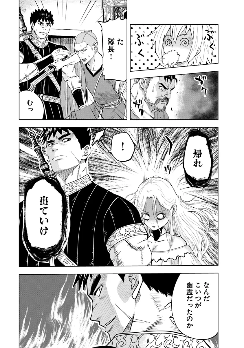 Oukoku e Tsuzuku Michi - Dorei Kenshi no Nariagari Eiyuutan Chap 90 - Next Chap 91