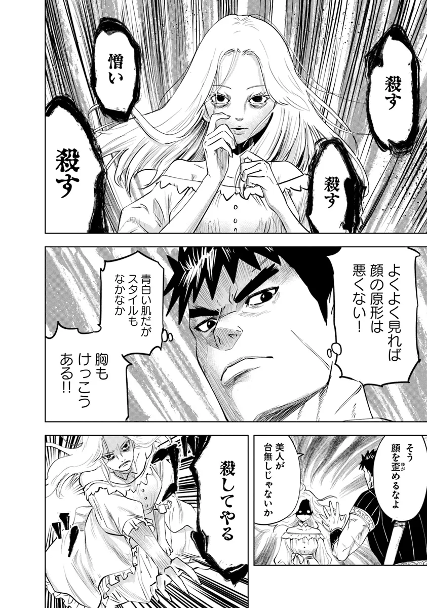 Oukoku e Tsuzuku Michi - Dorei Kenshi no Nariagari Eiyuutan Chap 90 - Next Chap 91