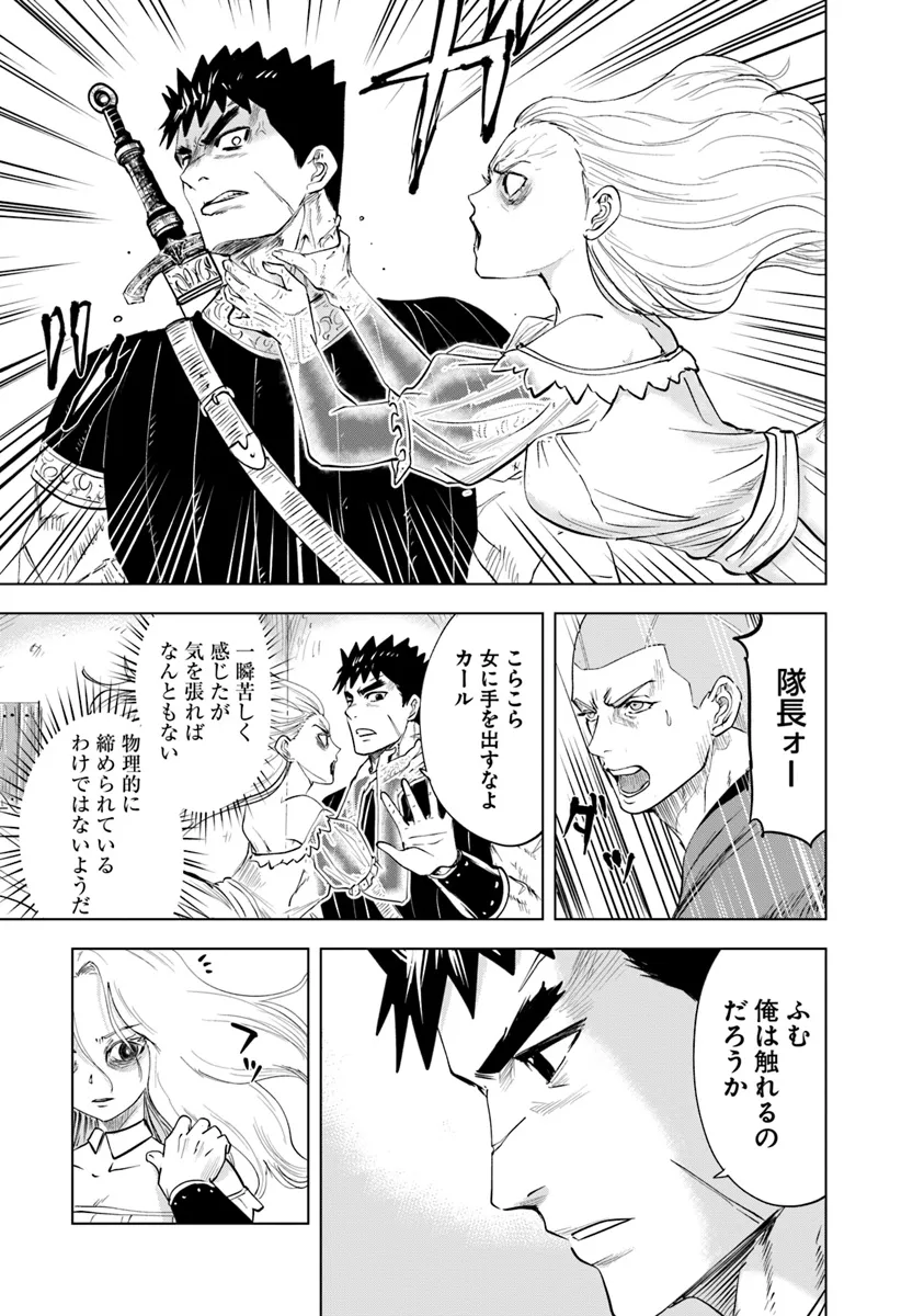 Oukoku e Tsuzuku Michi - Dorei Kenshi no Nariagari Eiyuutan Chap 90 - Next Chap 91