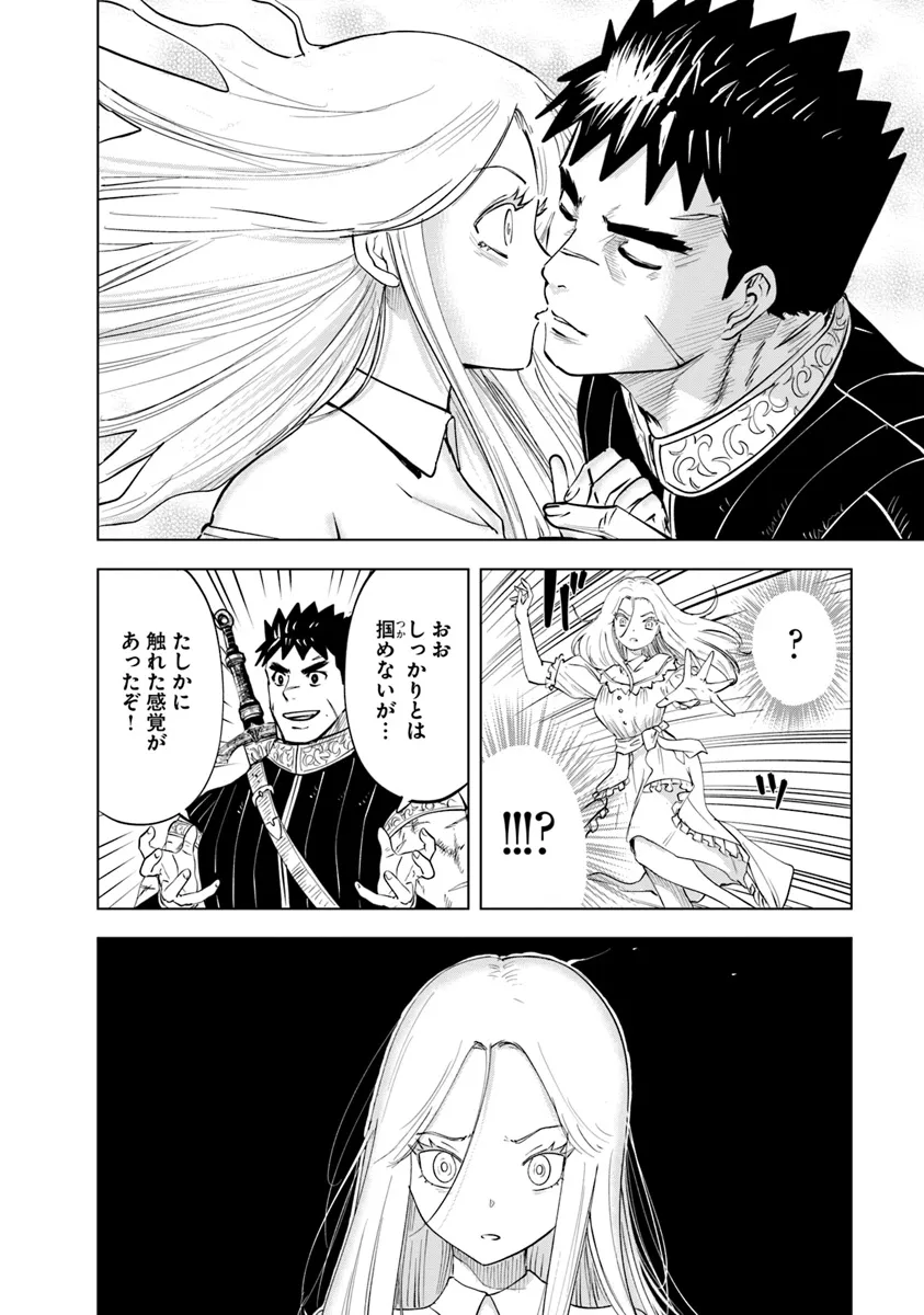 Oukoku e Tsuzuku Michi - Dorei Kenshi no Nariagari Eiyuutan Chap 90 - Next Chap 91