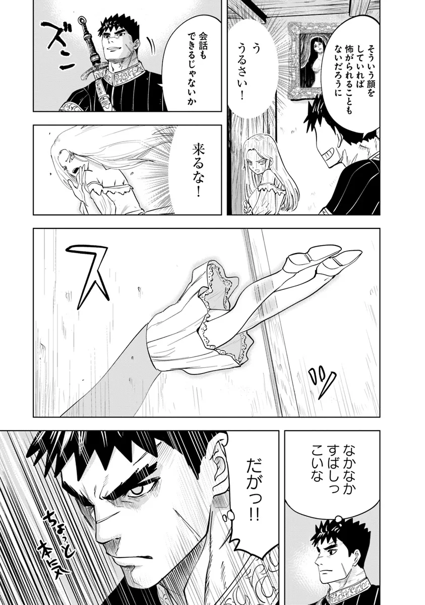 Oukoku e Tsuzuku Michi - Dorei Kenshi no Nariagari Eiyuutan Chap 90 - Next Chap 91