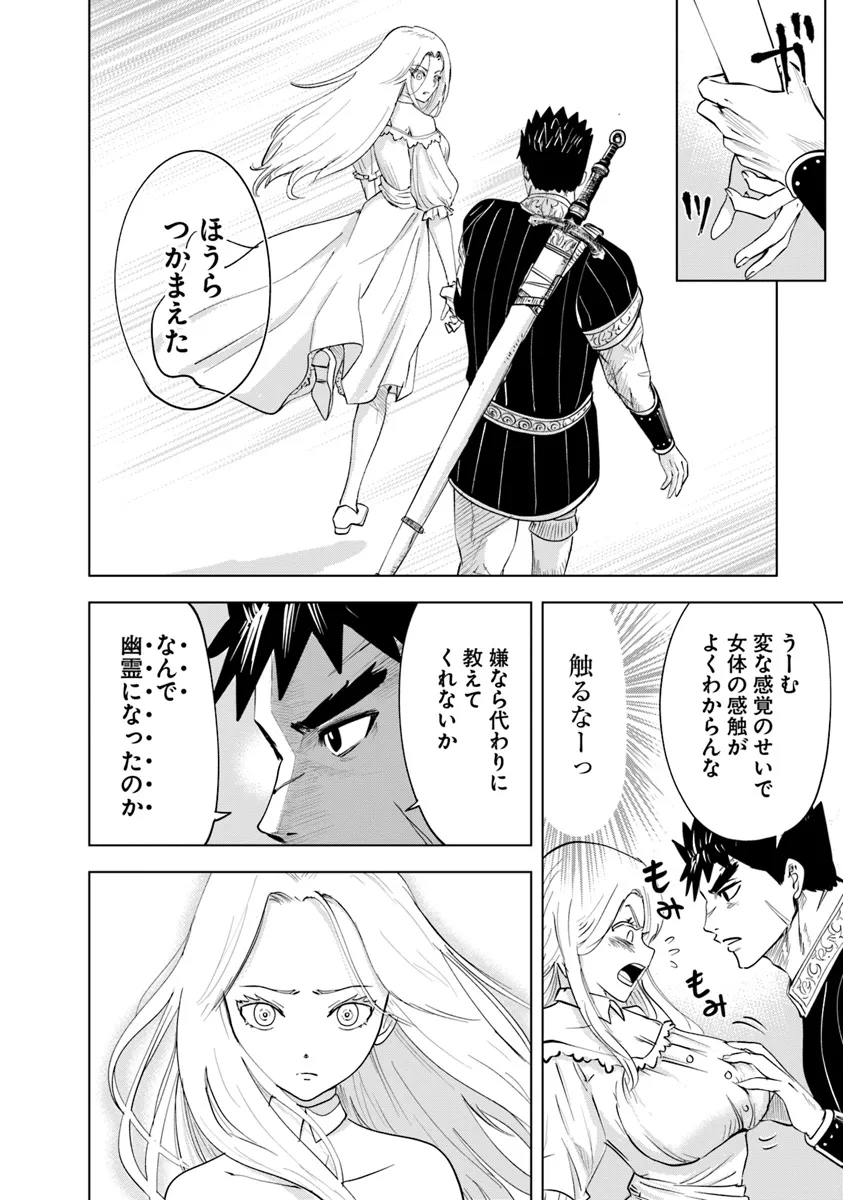 Oukoku e Tsuzuku Michi - Dorei Kenshi no Nariagari Eiyuutan Chap 90 - Next Chap 91