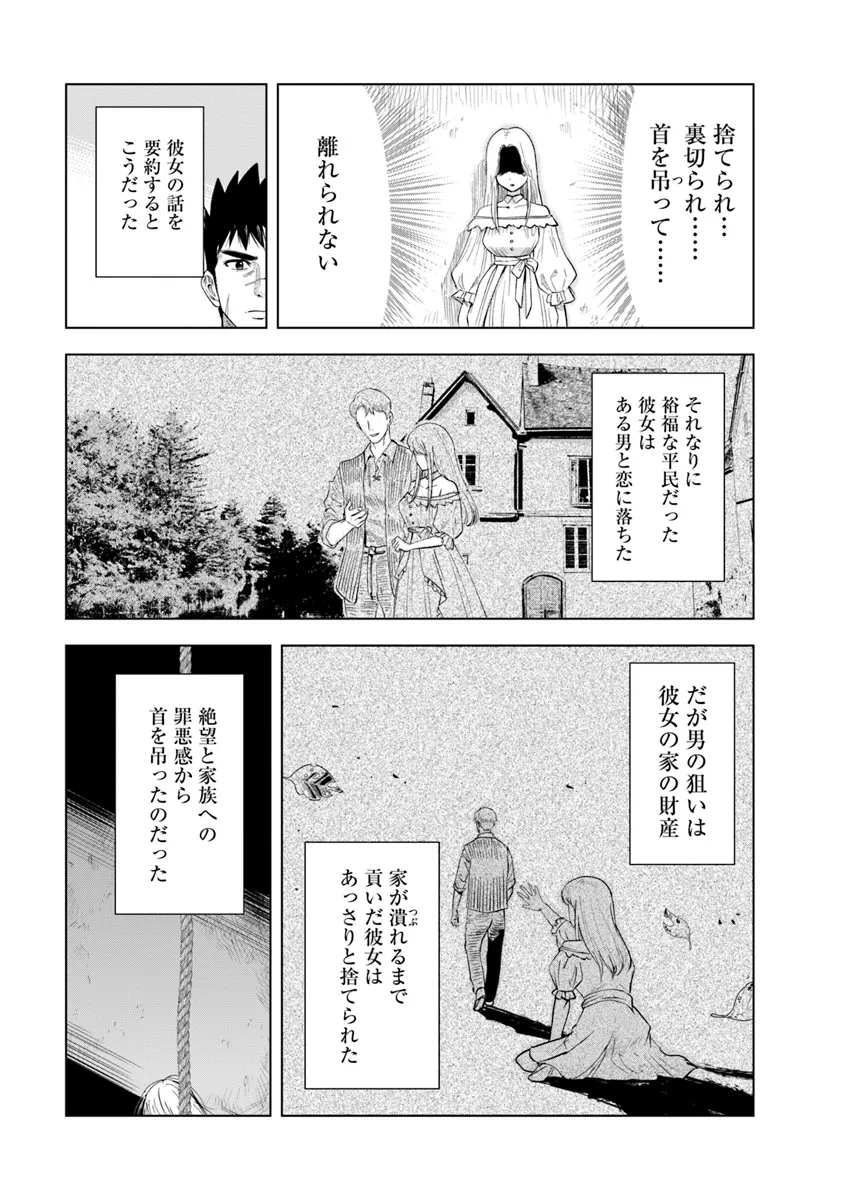 Oukoku e Tsuzuku Michi - Dorei Kenshi no Nariagari Eiyuutan Chap 90 - Next Chap 91