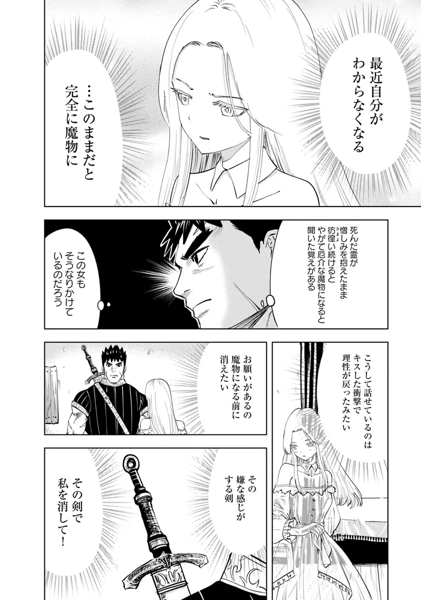Oukoku e Tsuzuku Michi - Dorei Kenshi no Nariagari Eiyuutan Chap 90 - Next Chap 91
