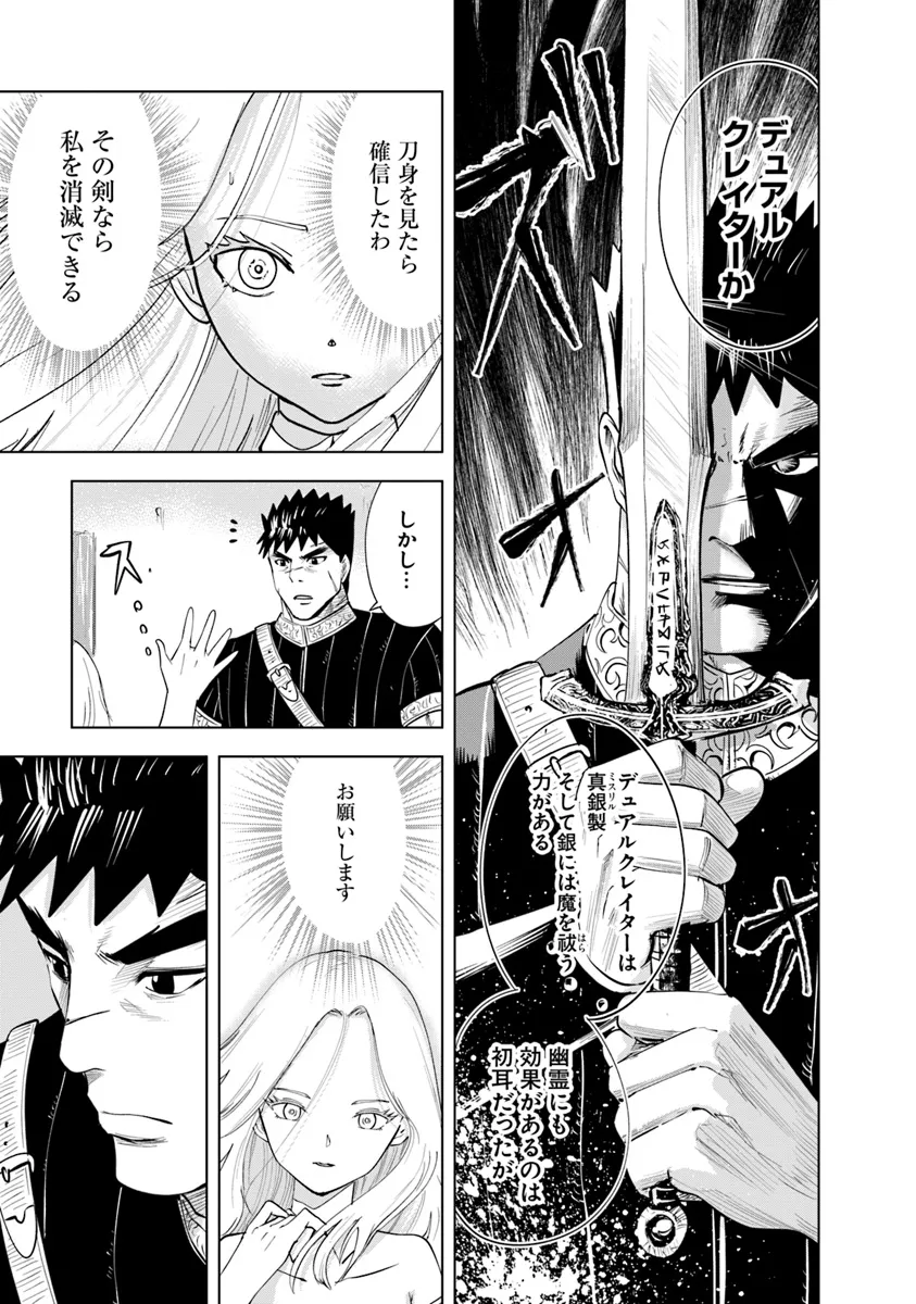 Oukoku e Tsuzuku Michi - Dorei Kenshi no Nariagari Eiyuutan Chap 90 - Next Chap 91