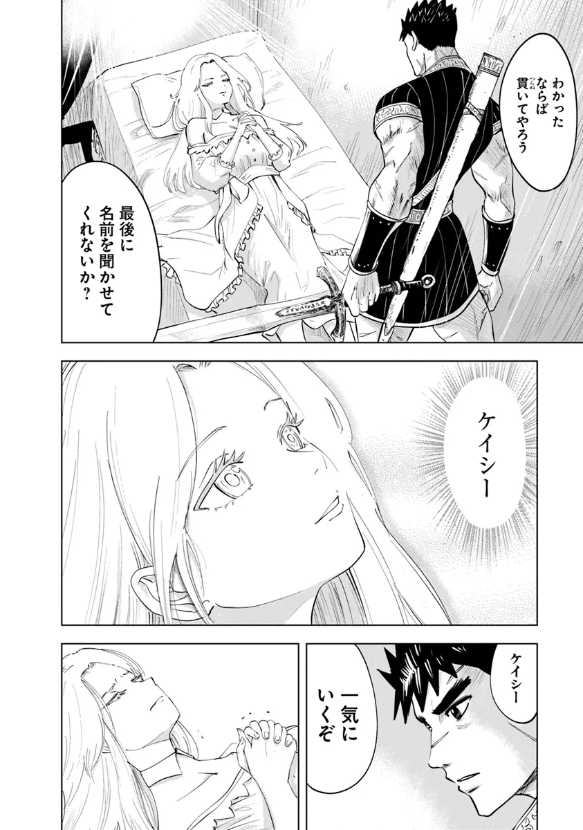 Oukoku e Tsuzuku Michi - Dorei Kenshi no Nariagari Eiyuutan Chap 90 - Next Chap 91