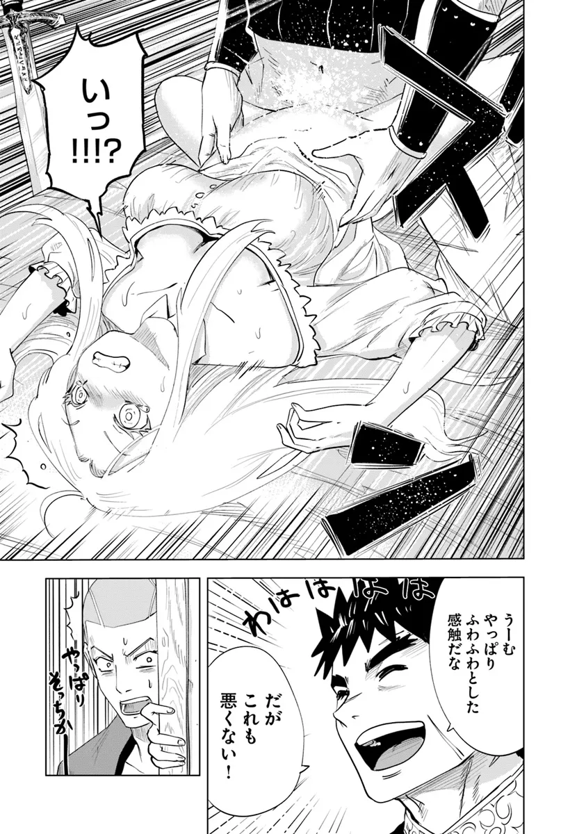 Oukoku e Tsuzuku Michi - Dorei Kenshi no Nariagari Eiyuutan Chap 90 - Next Chap 91