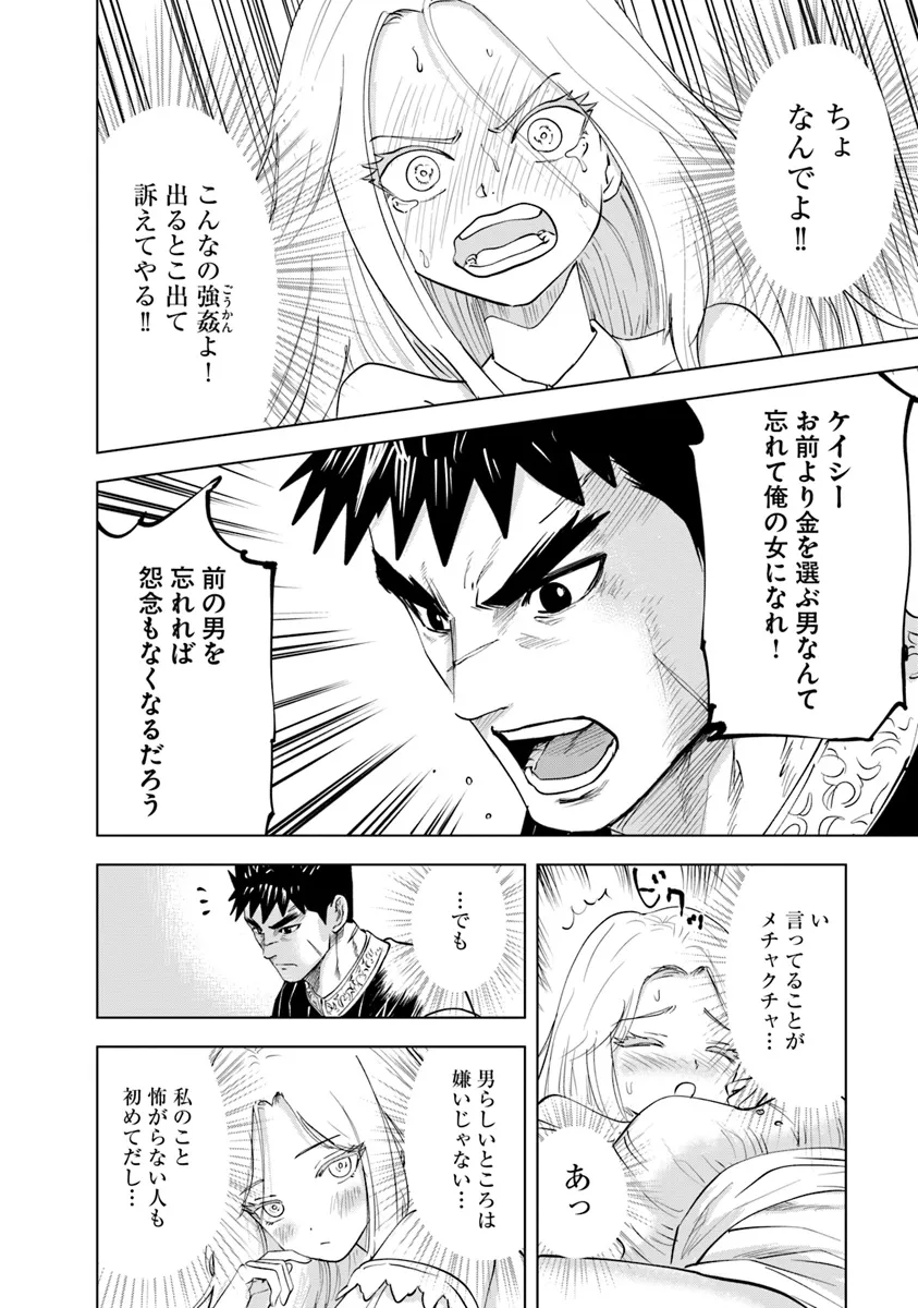 Oukoku e Tsuzuku Michi - Dorei Kenshi no Nariagari Eiyuutan Chap 90 - Next Chap 91