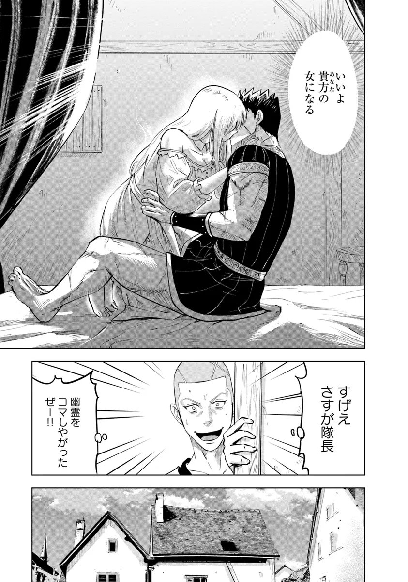 Oukoku e Tsuzuku Michi - Dorei Kenshi no Nariagari Eiyuutan Chap 90 - Next Chap 91